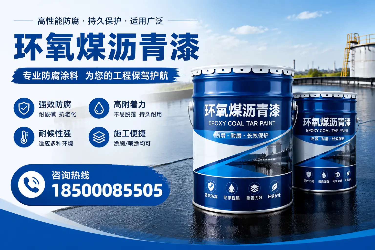 环氧煤沥青漆与其他漆类的比较，韶关用户的选择依据