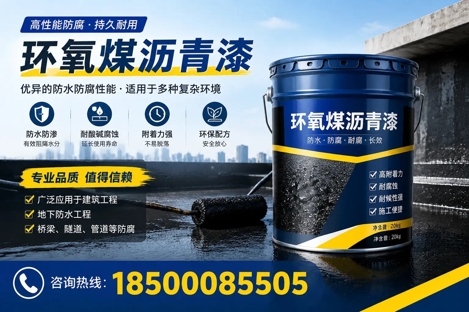 环氧煤沥青漆的储存与运输注意事项，韶关企业须知